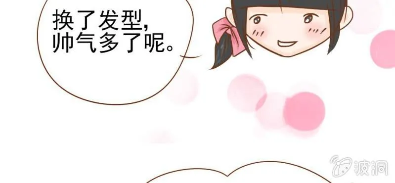 第15话 不弃权不行吗 第85页