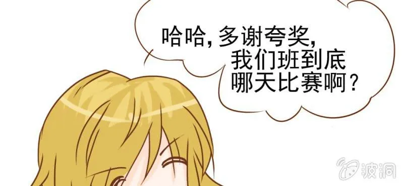 第15话 不弃权不行吗 第86页