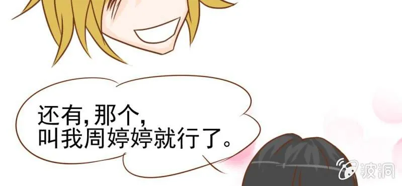 第15话 不弃权不行吗 第87页