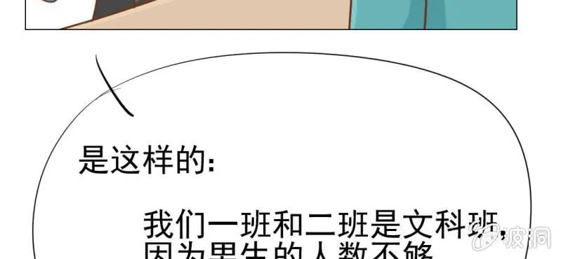 第15话 不弃权不行吗 第94页