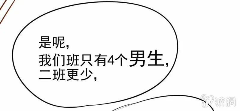 第15话 不弃权不行吗 第100页