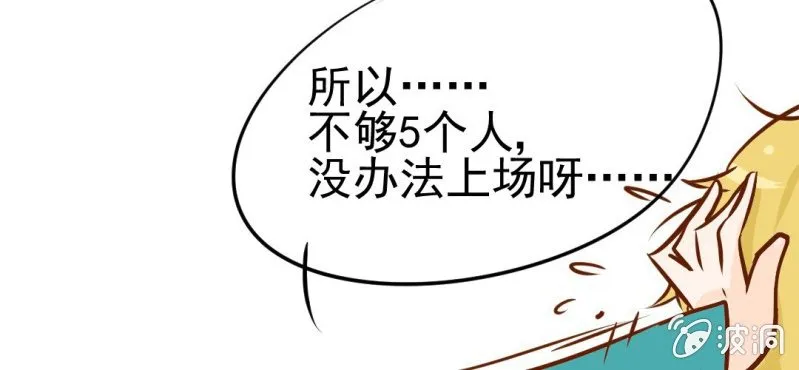 第15话 不弃权不行吗 第101页