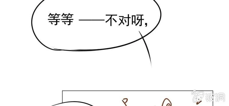 第15话 不弃权不行吗 第104页
