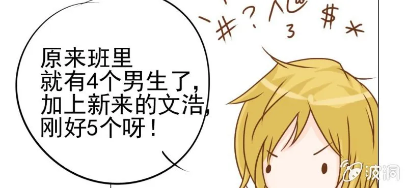 第15话 不弃权不行吗 第105页