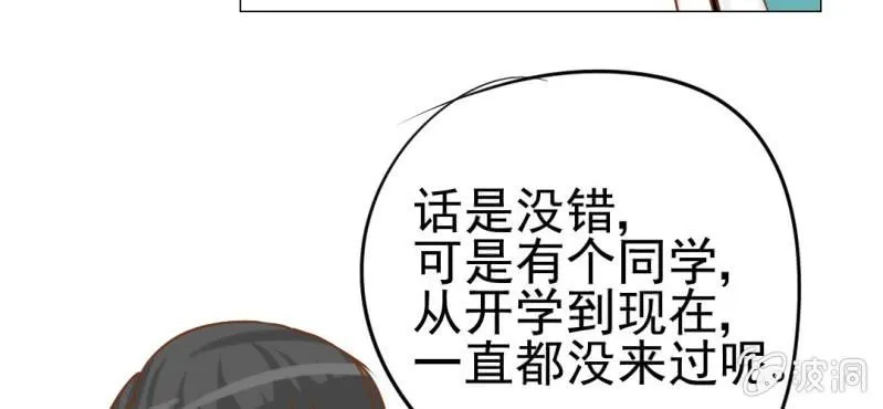 第15话 不弃权不行吗 第107页