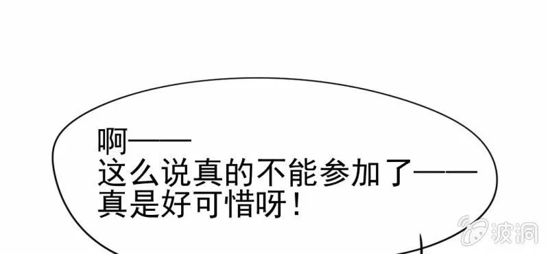 第15话 不弃权不行吗 第109页