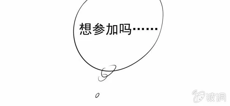 第15话 不弃权不行吗 第118页