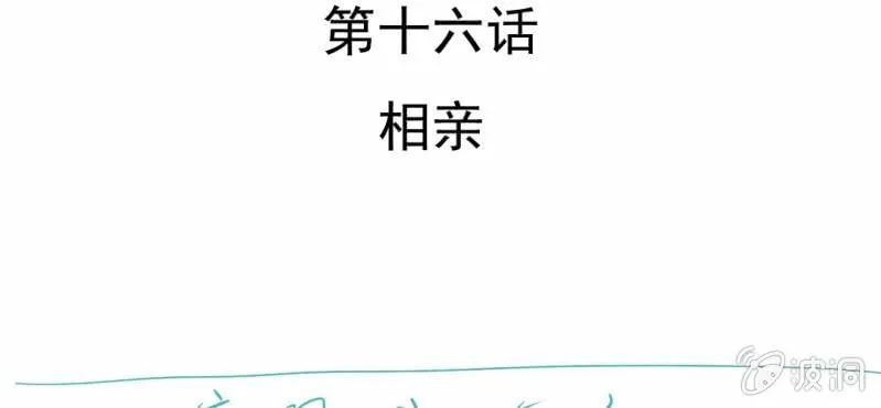 第15话 不弃权不行吗 第126页