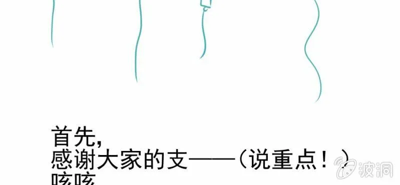 第15话 不弃权不行吗 第129页
