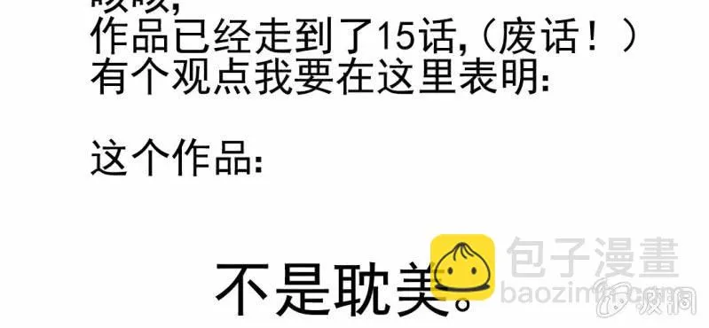 第15话 不弃权不行吗 第130页