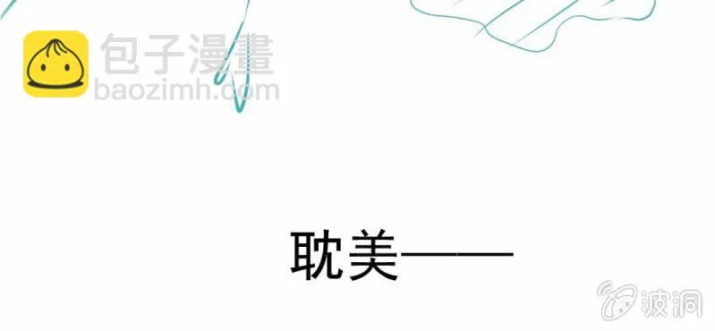 第15话 不弃权不行吗 第143页
