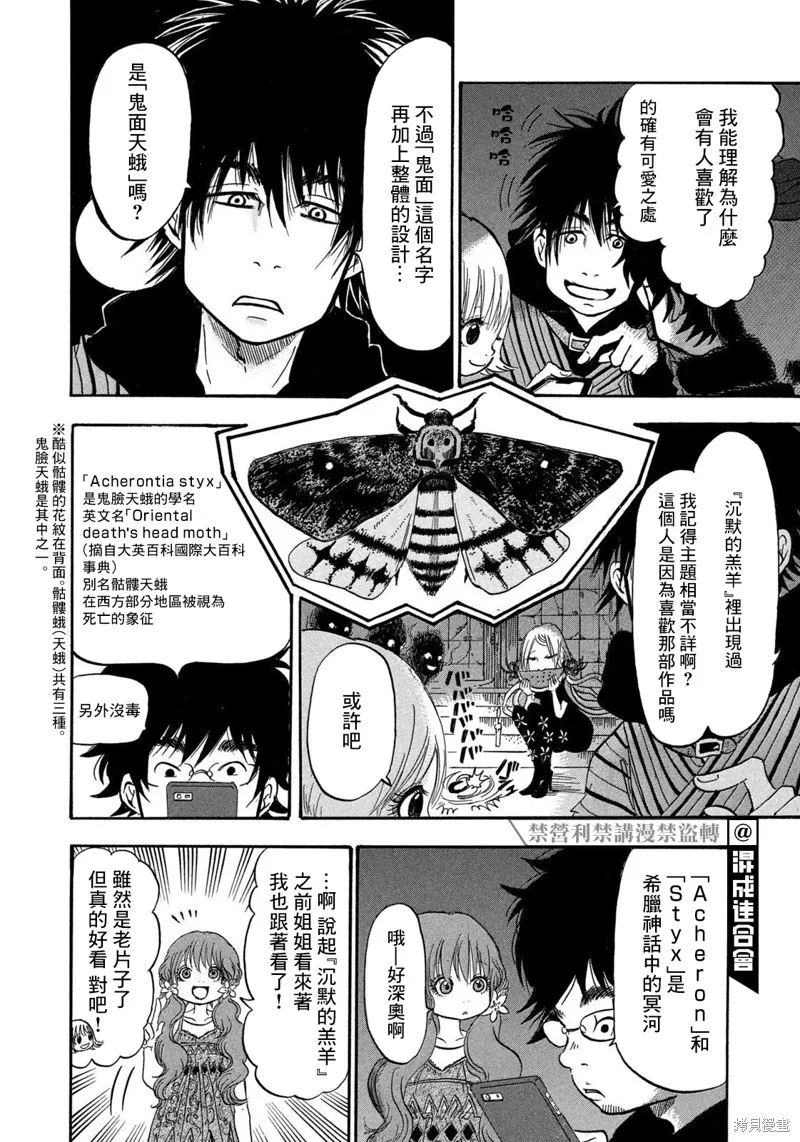 第37话 第10页
