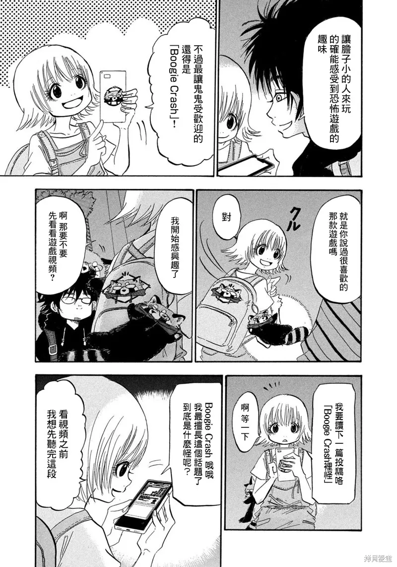第37话 第15页