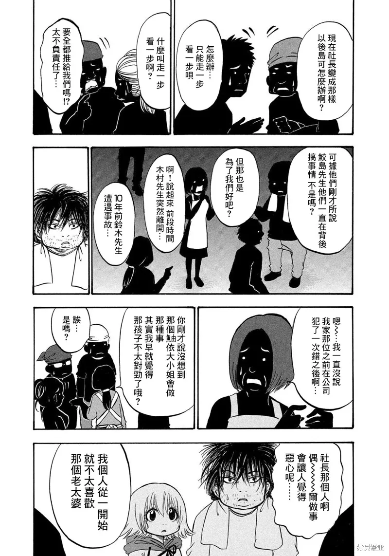 第34话 第5页