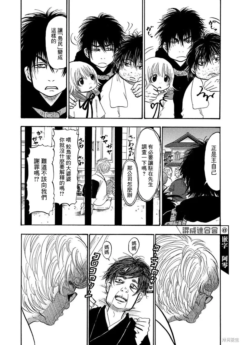 第34话 第7页