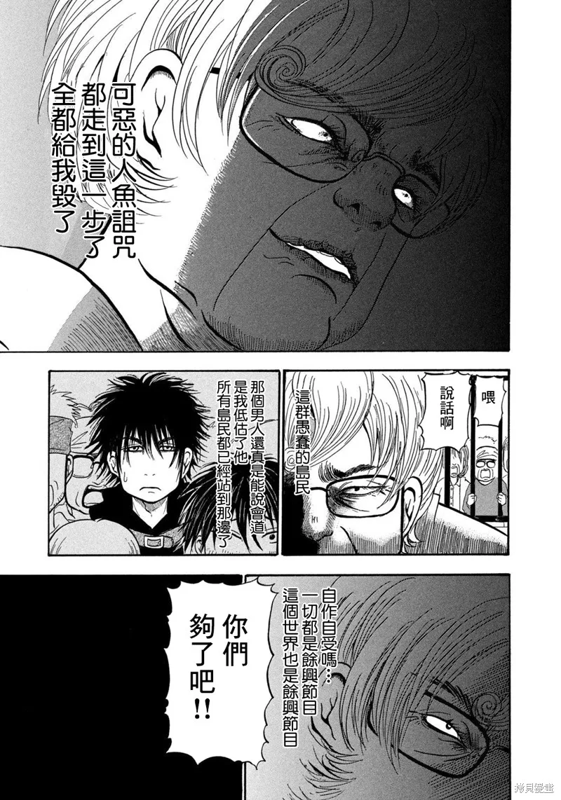 第34话 第8页