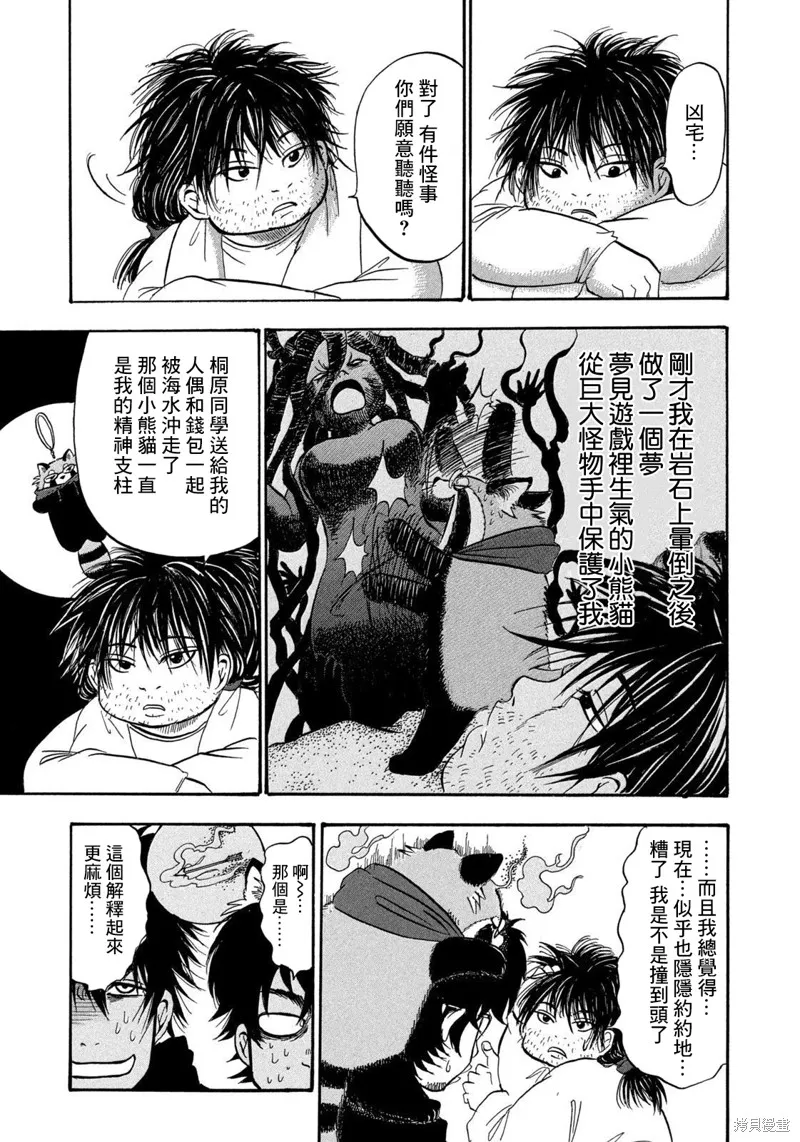 第34话 第12页