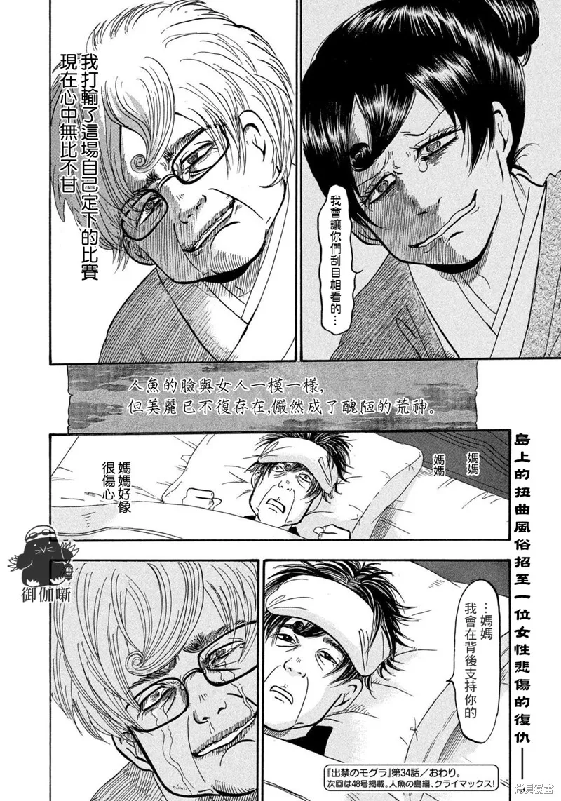 第34话 第15页
