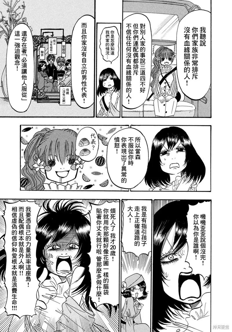 第33话 第9页