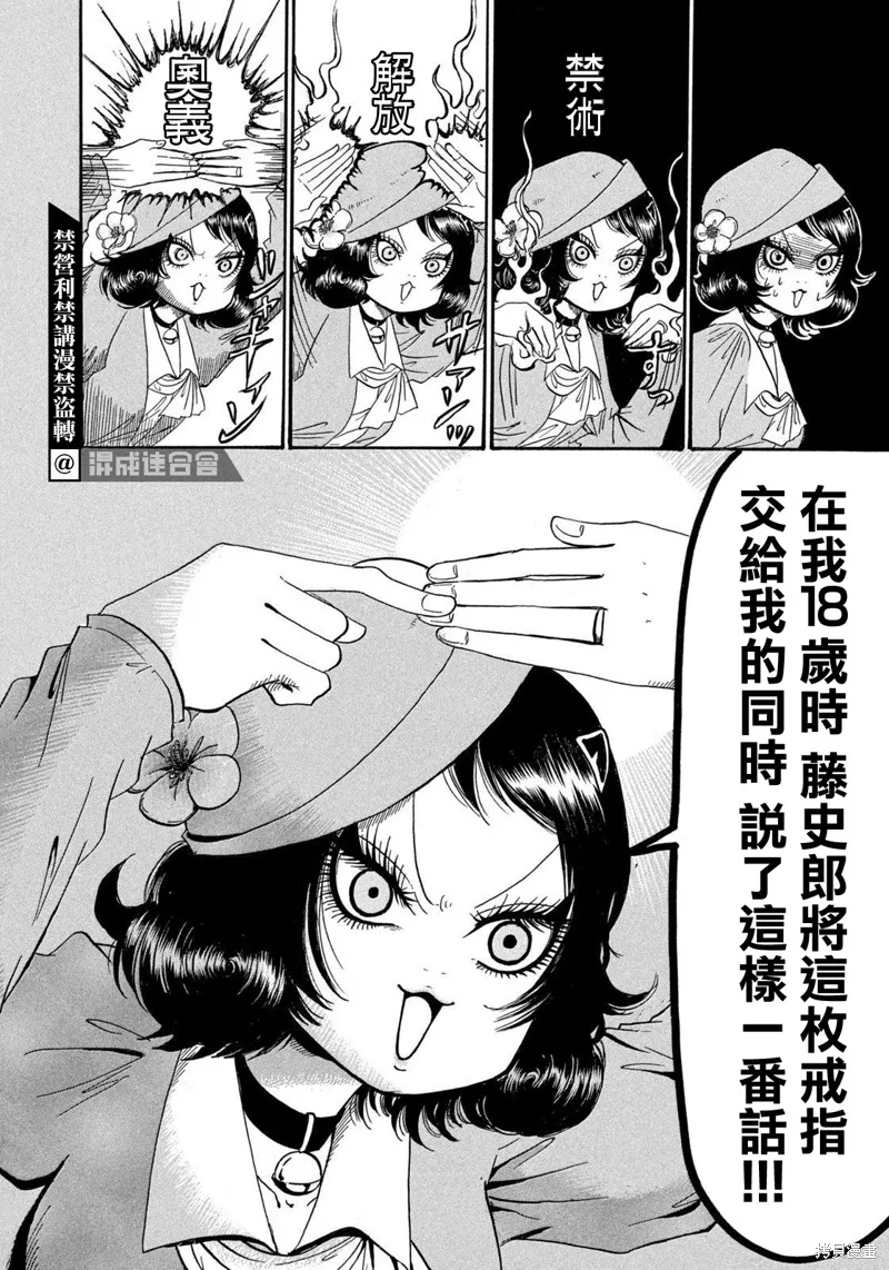 第33话 第10页