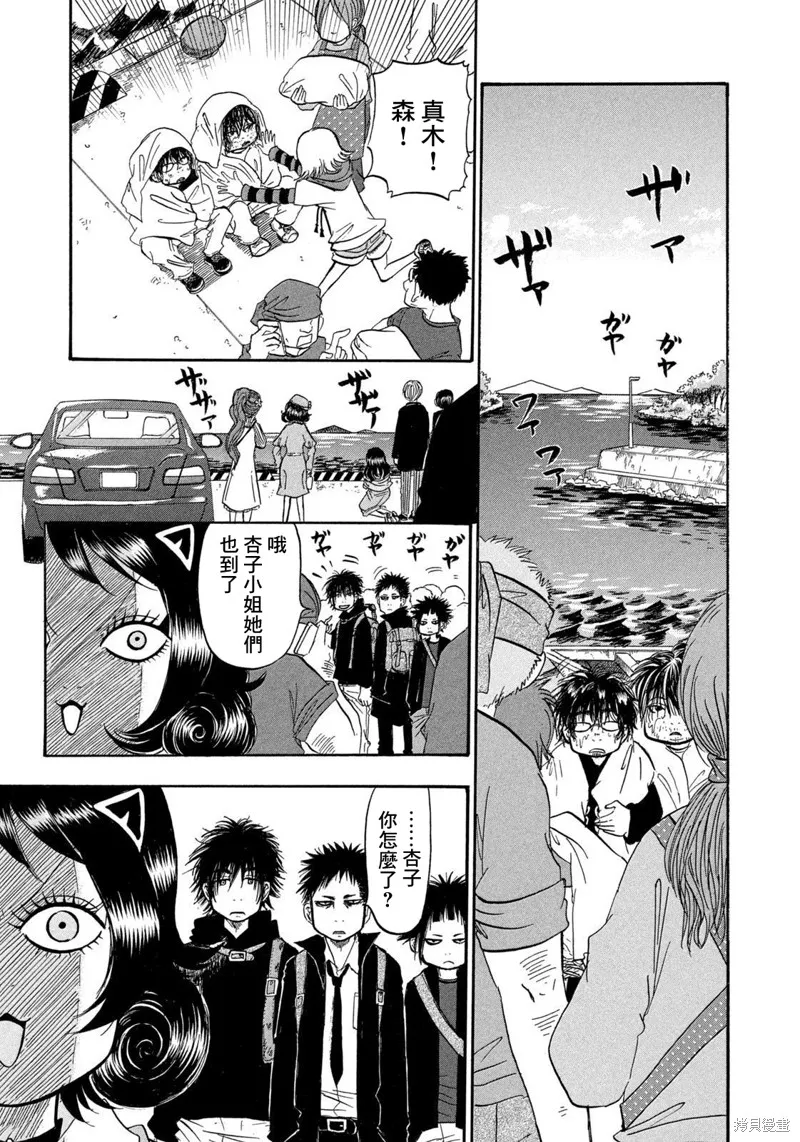 第33话 第11页