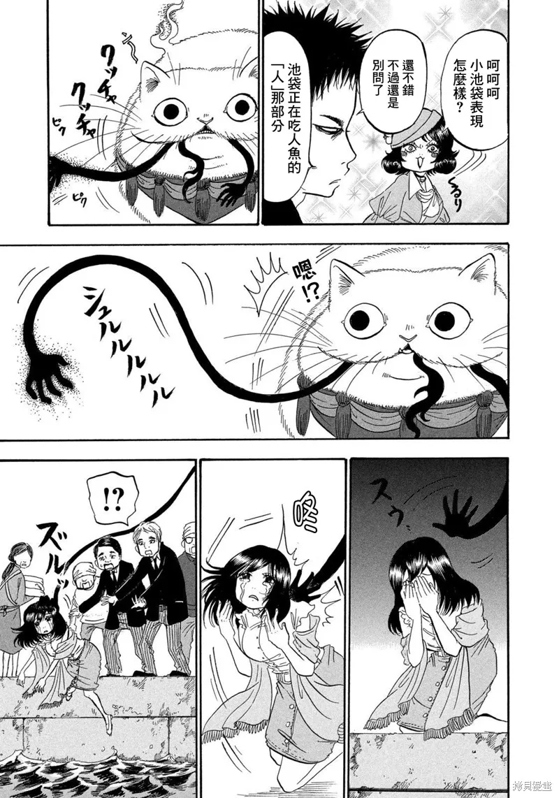 第33话 第13页