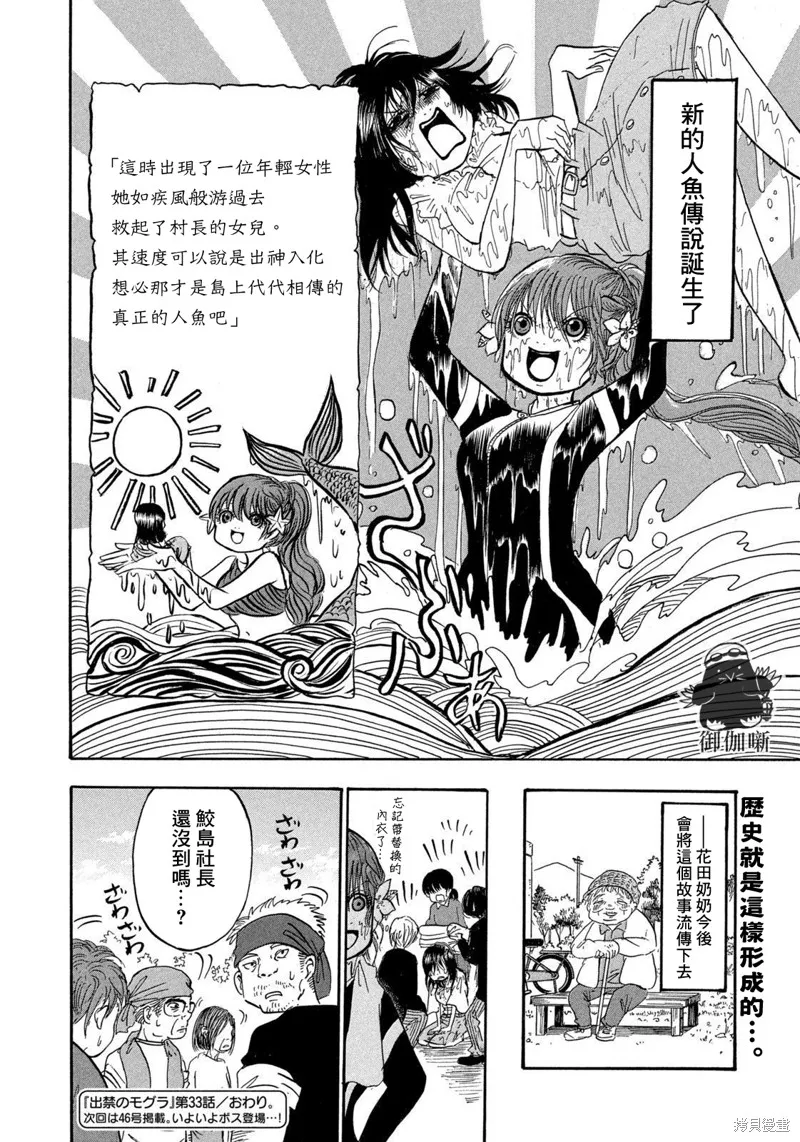 第33话 第16页