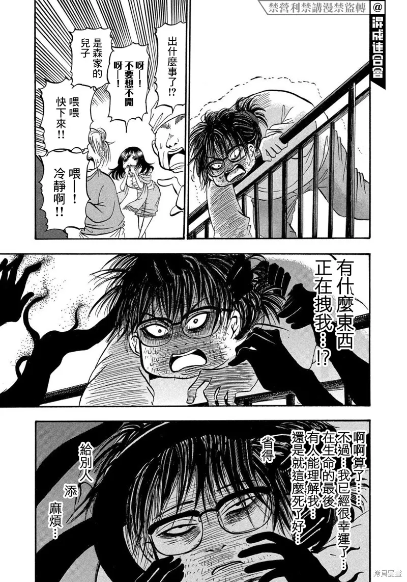 第29话 第13页