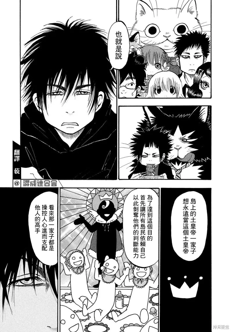 第28话 第3页