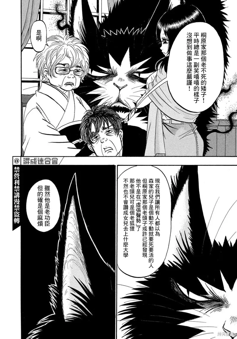 第27话 第14页