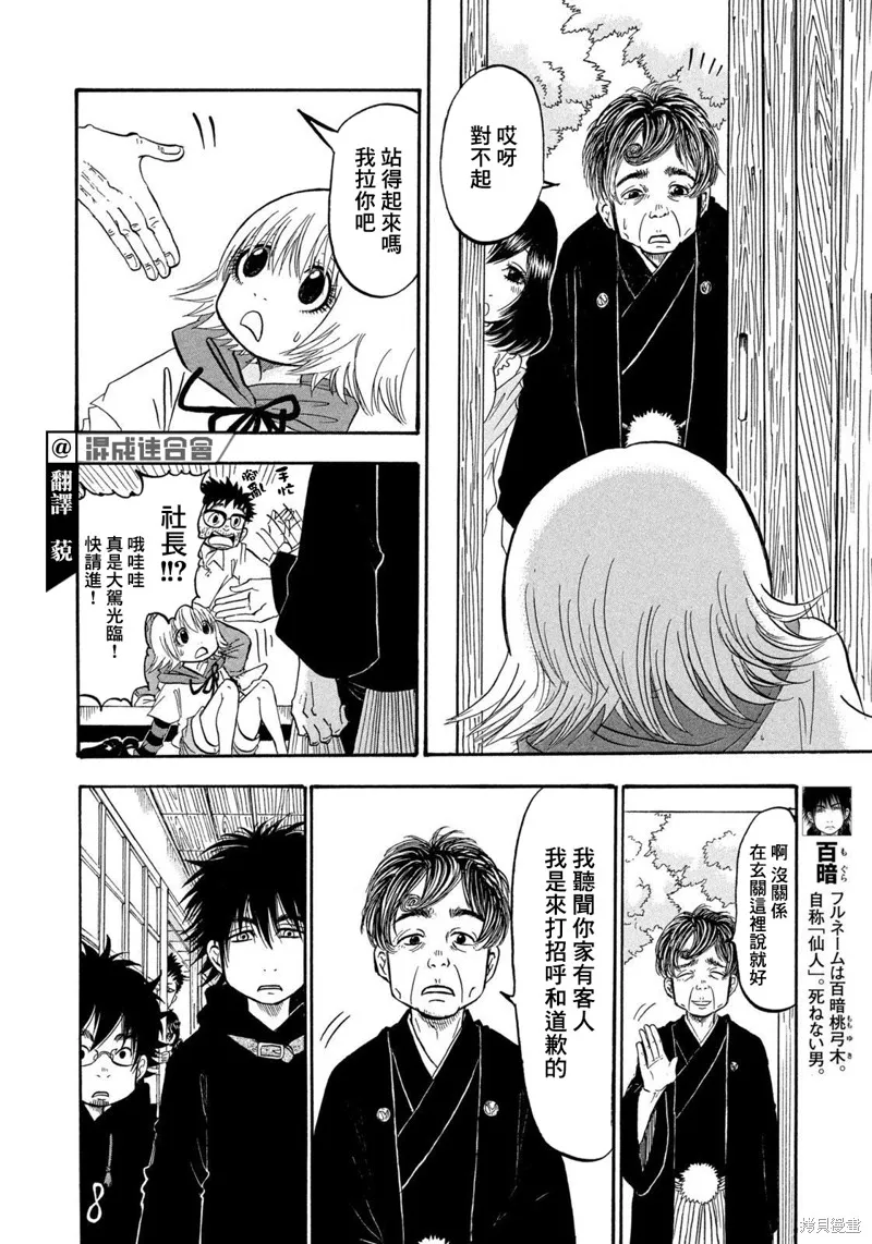 第26话 第4页