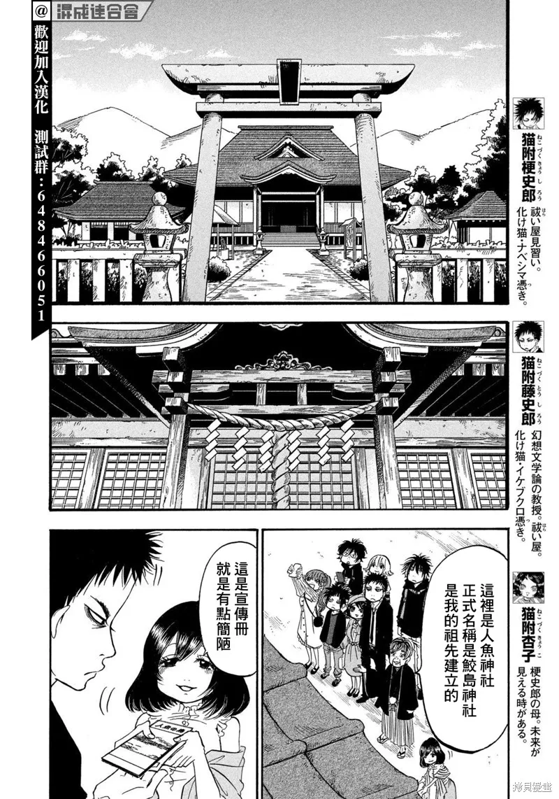 第26话 第8页