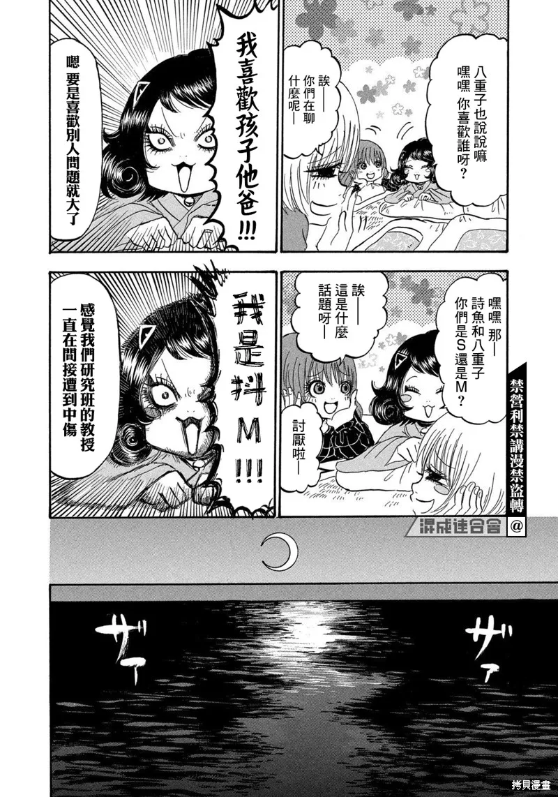 第25话 第14页