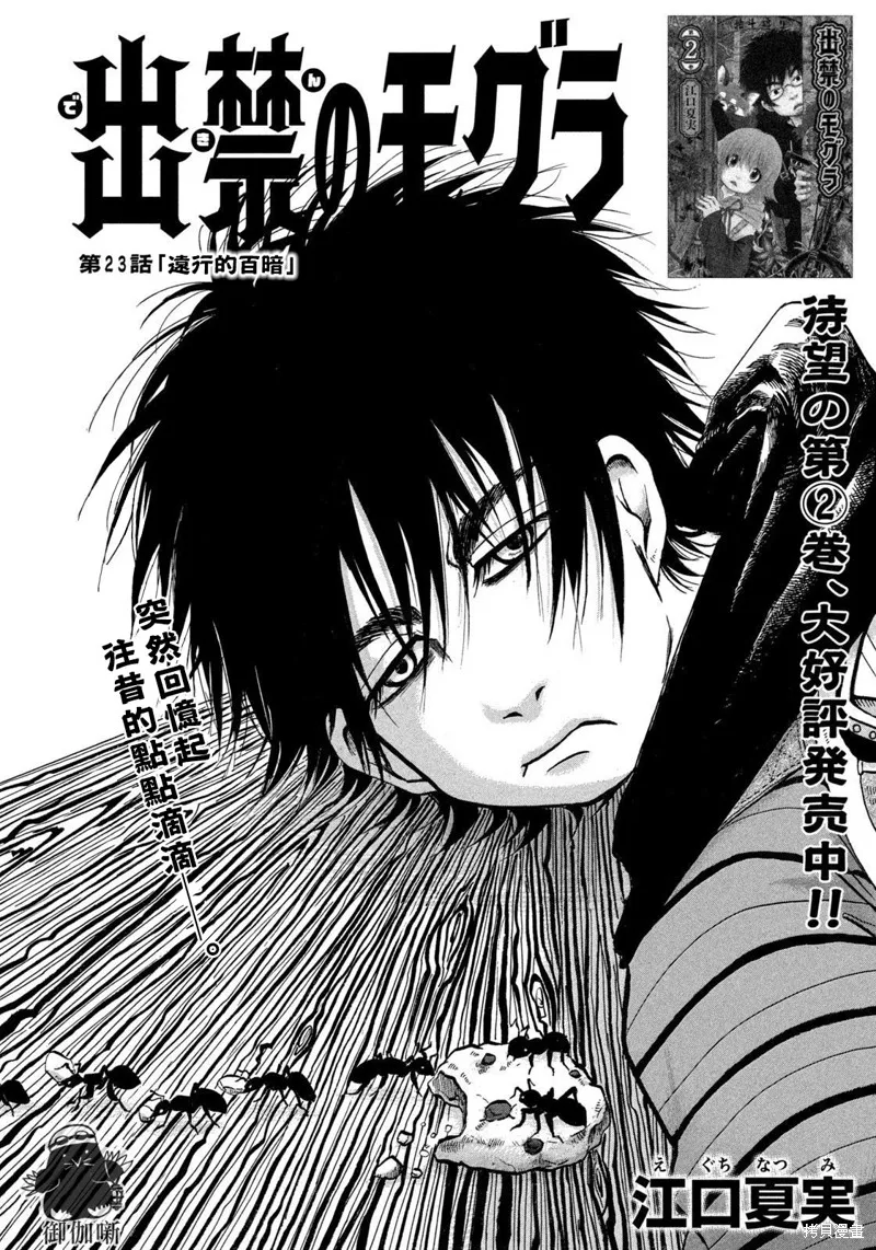 第23话 第2页