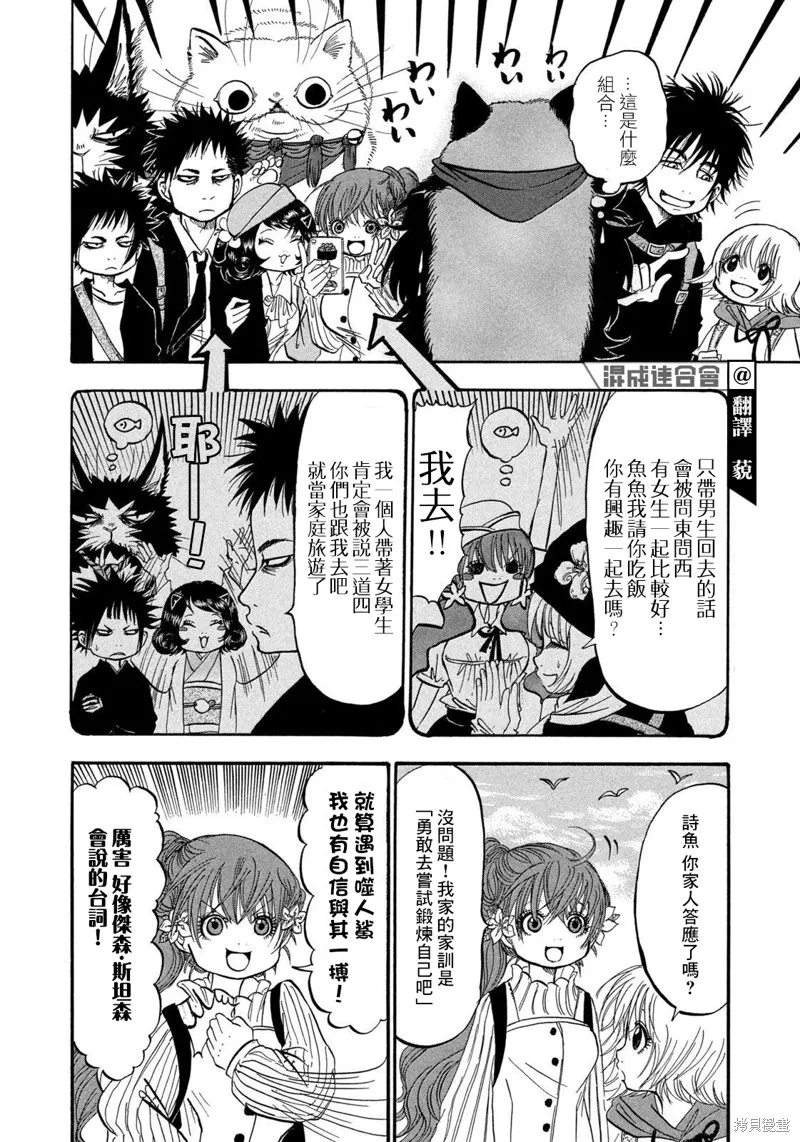 第23话 第4页