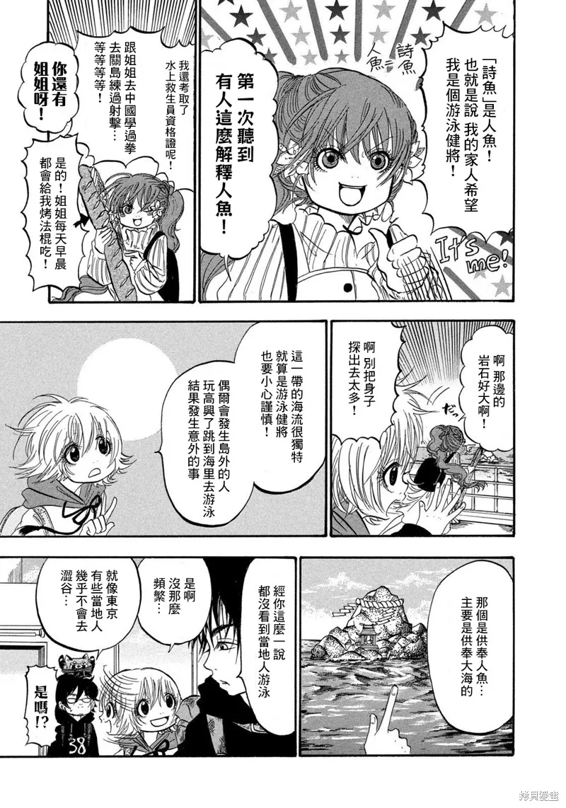 第23话 第5页