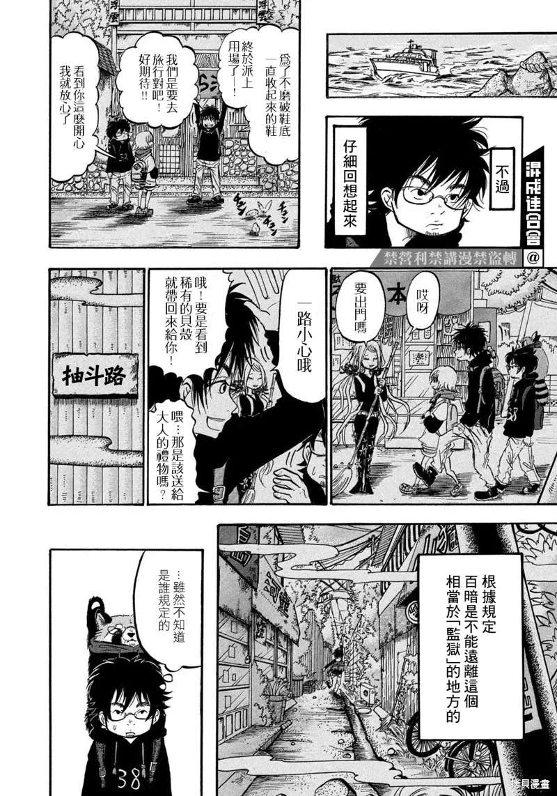 第23话 第6页