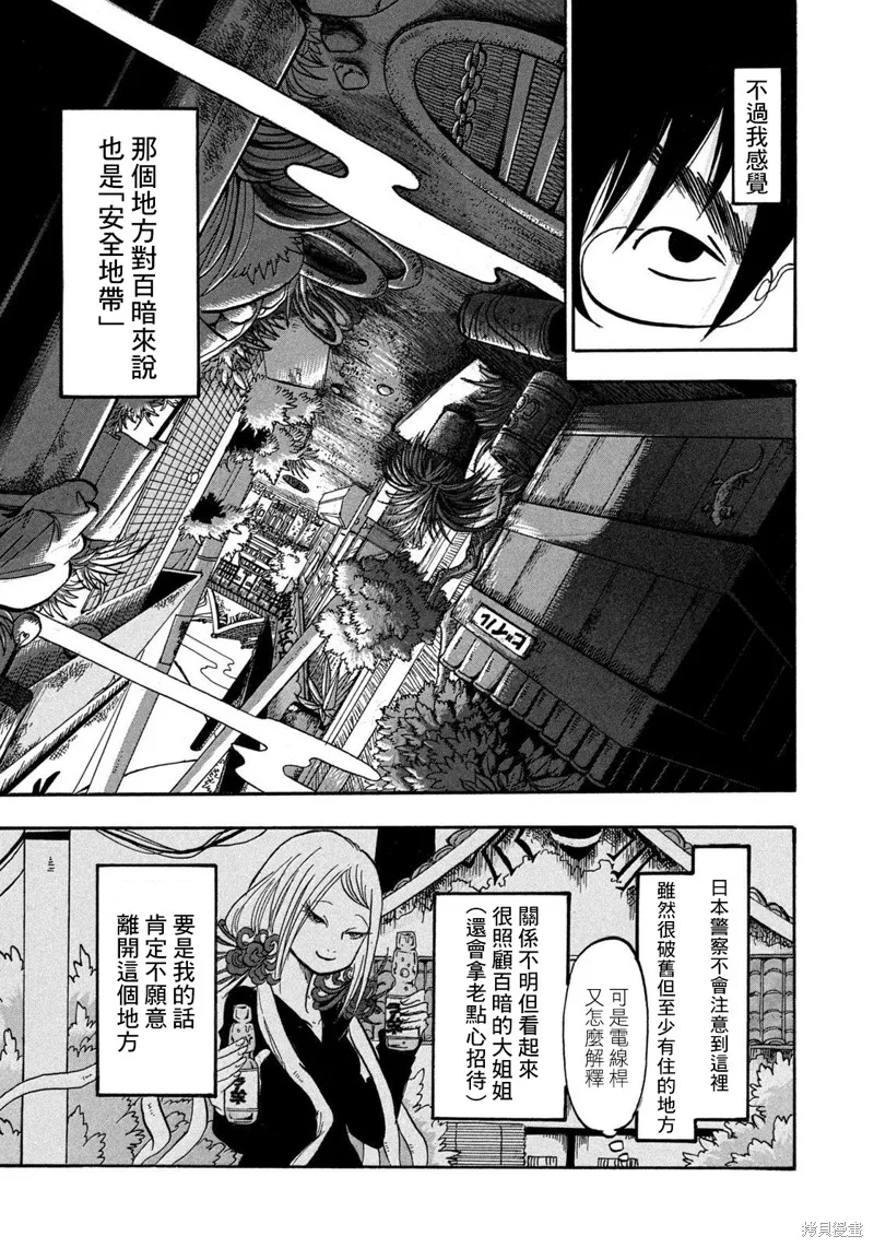 第23话 第7页