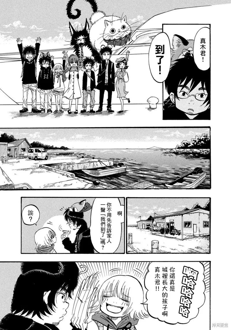 第23话 第9页