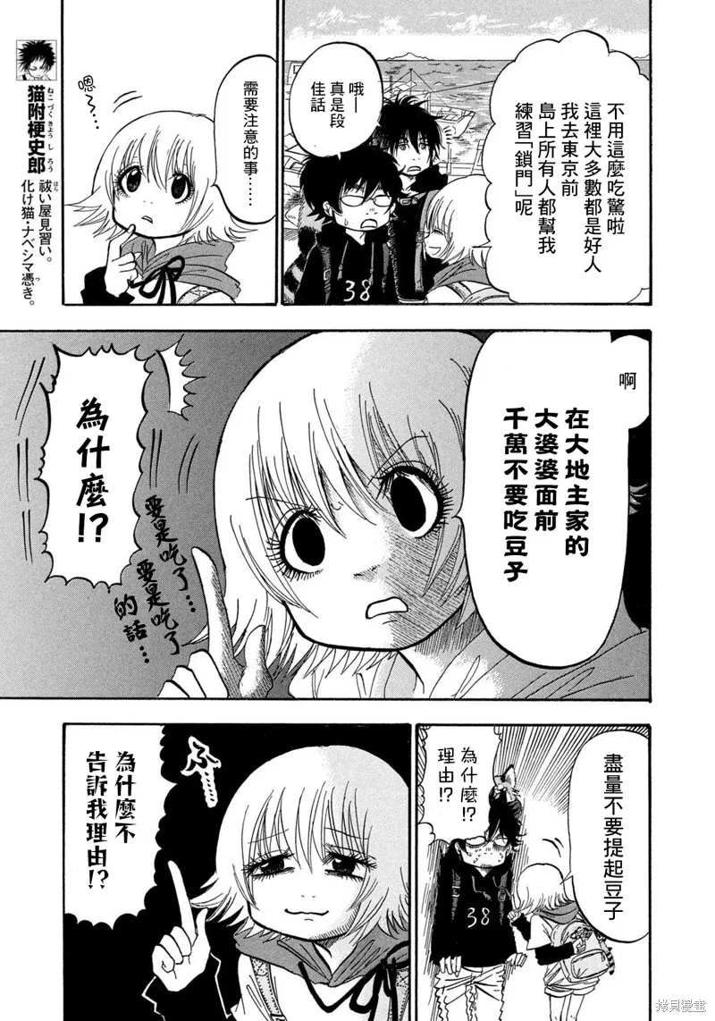 第23话 第11页