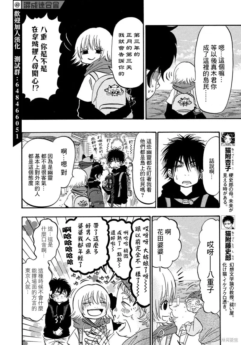 第23话 第12页