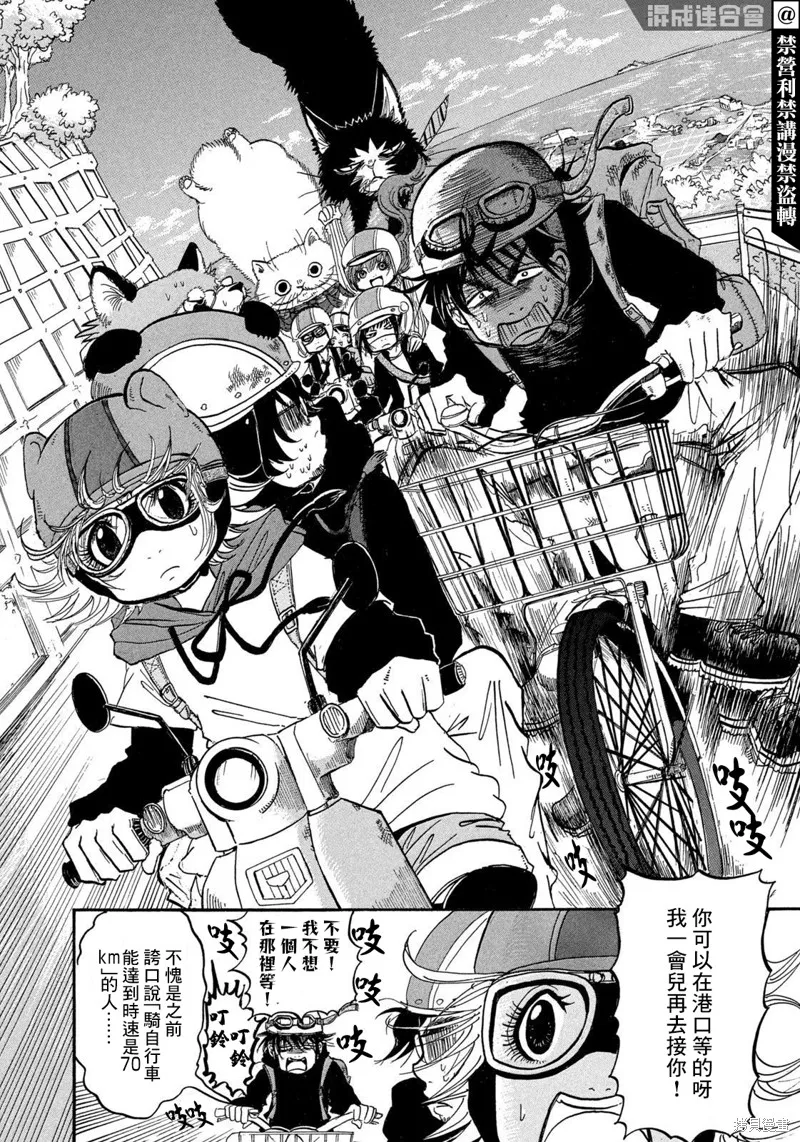 第23话 第14页