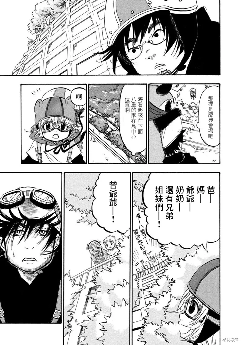 第23话 第15页