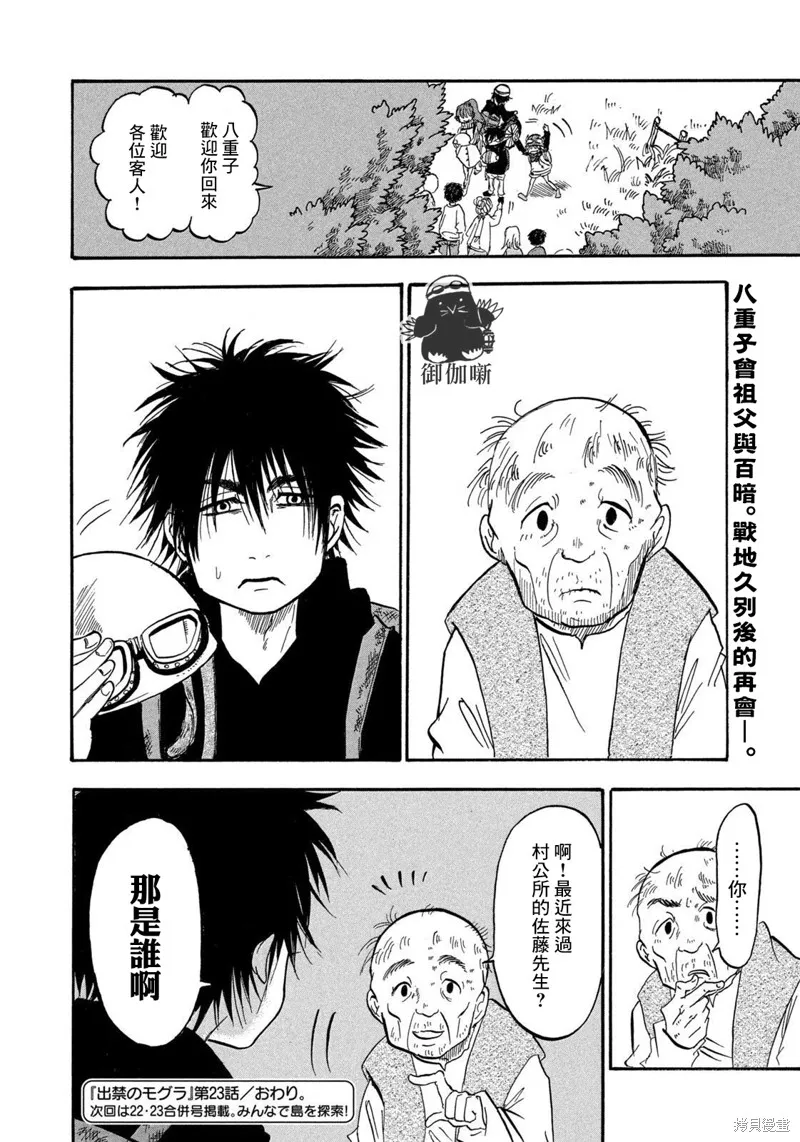 第23话 第16页