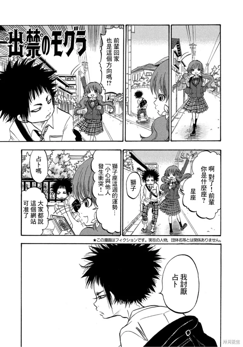 第18话 第1页