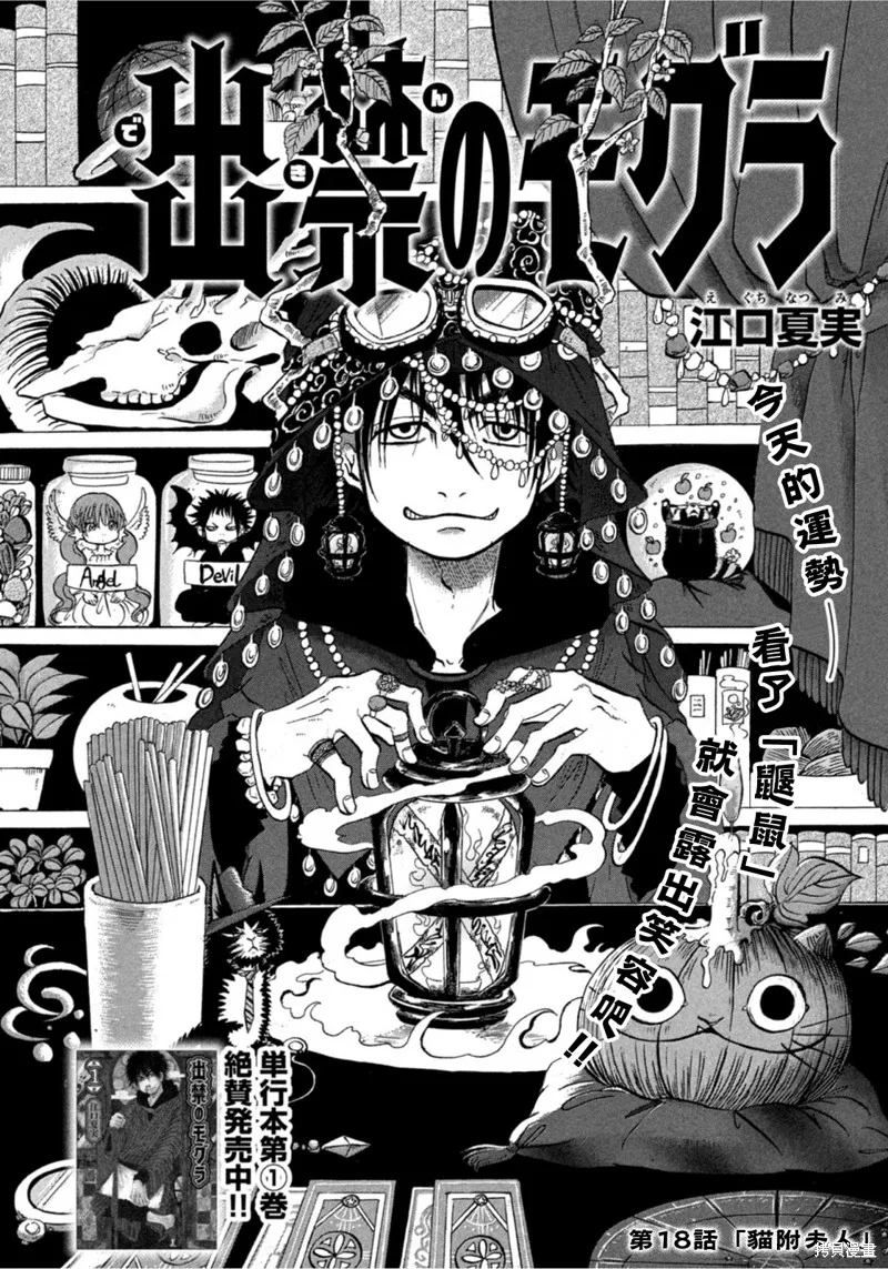 第18话 第2页