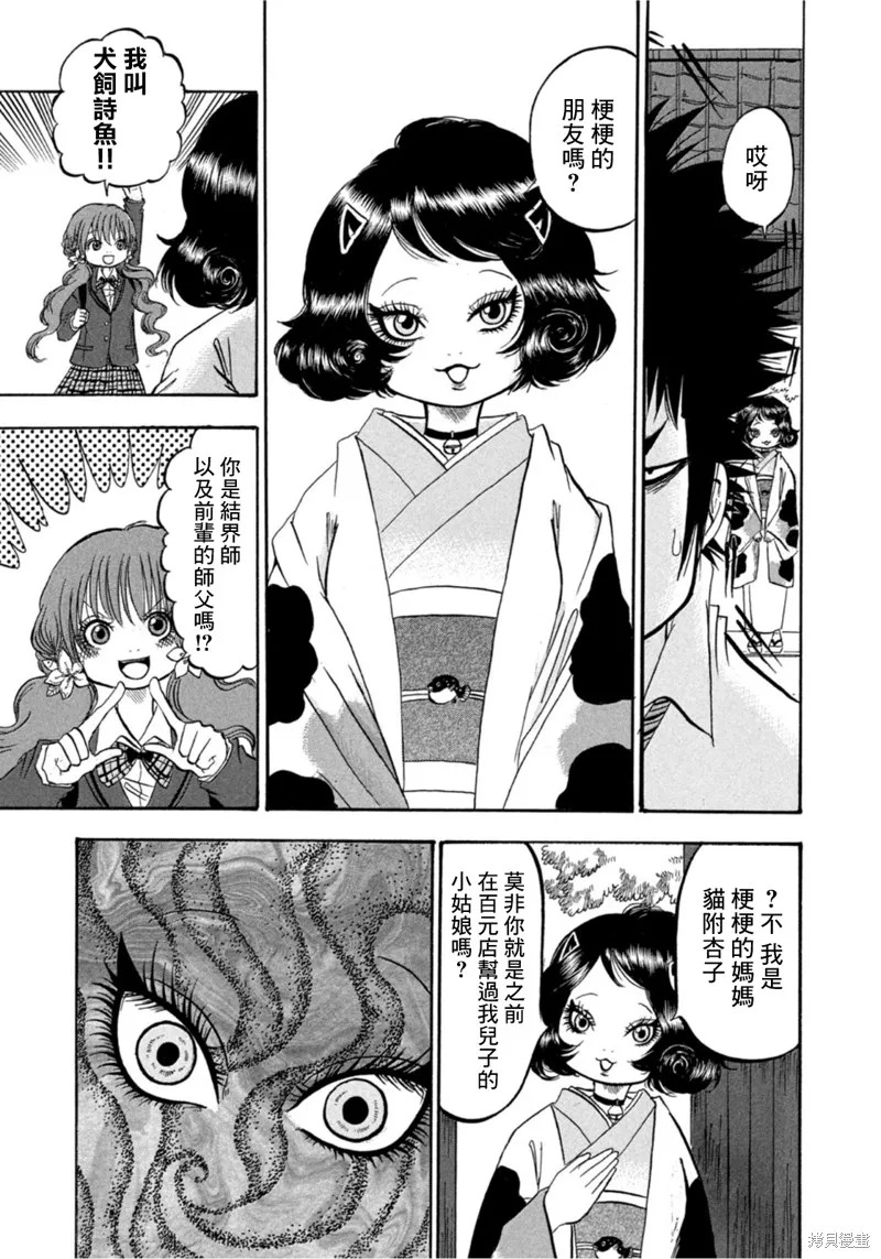 第18话 第7页
