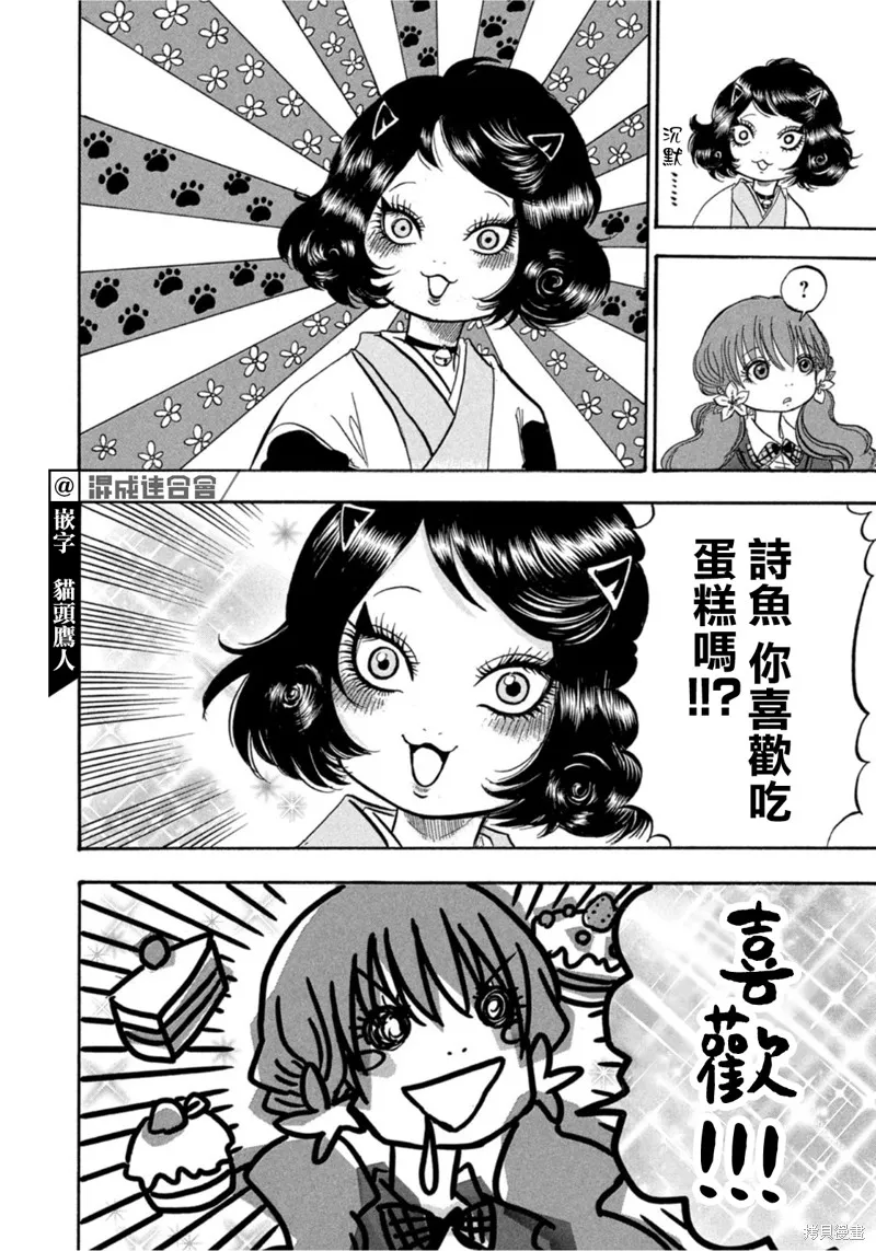 第18话 第8页
