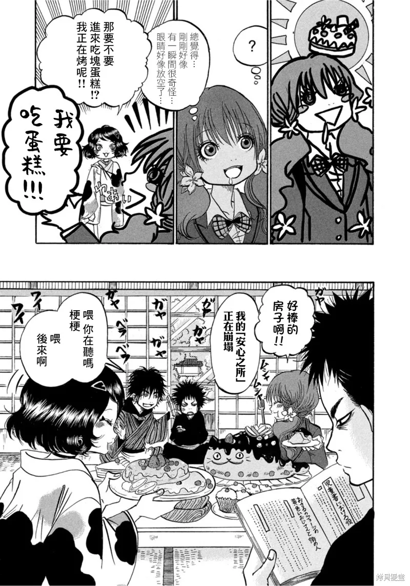 第18话 第9页
