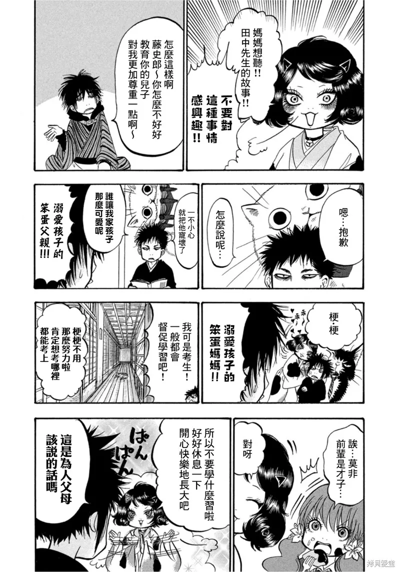 第18话 第11页
